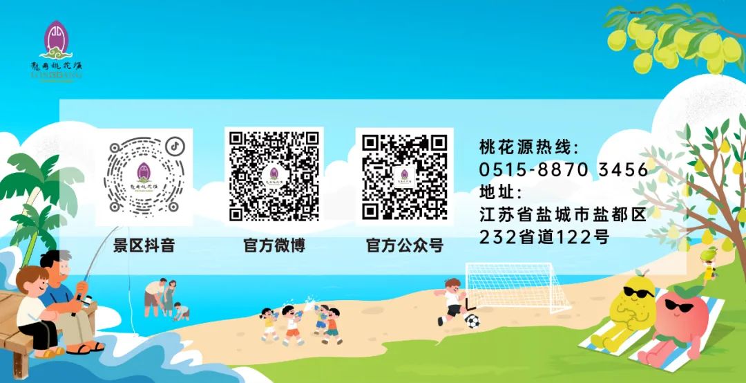 大纵湖,盐城文旅,大纵湖文旅,文旅集团,景点,旅游景区