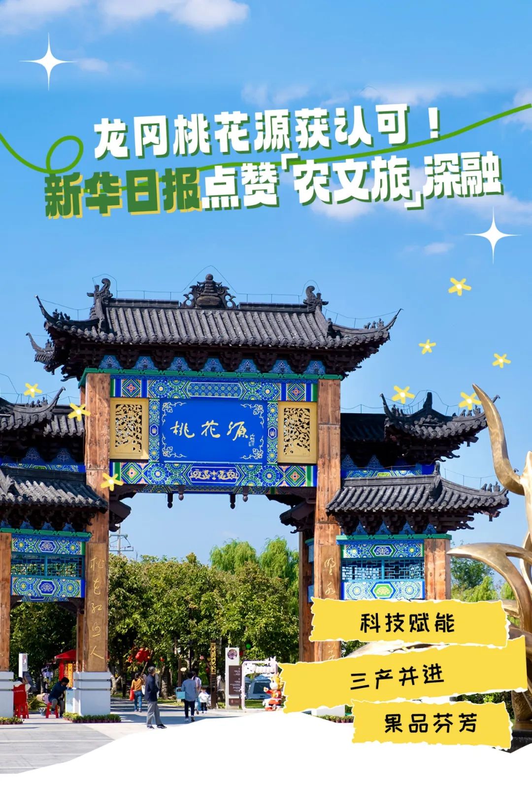 大纵湖,盐城文旅,大纵湖文旅,文旅集团,景点,旅游景区