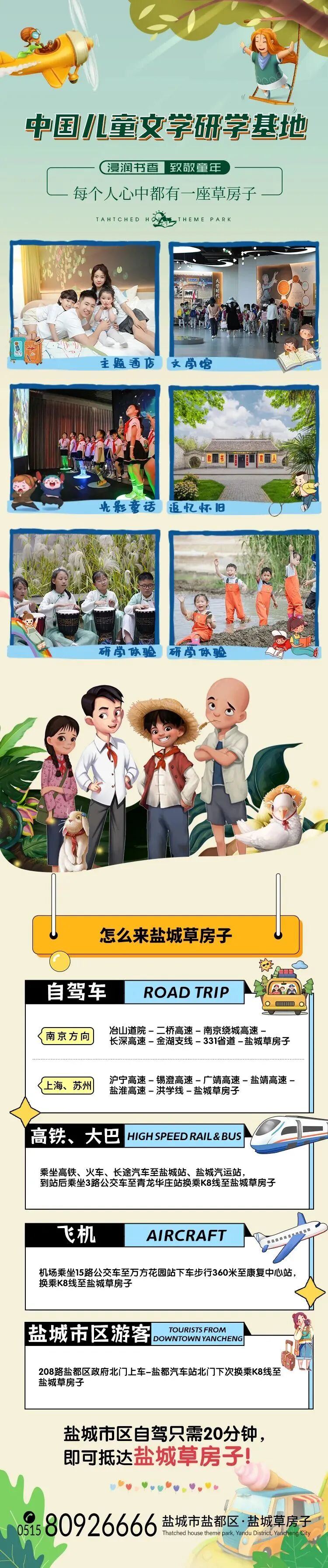 大纵湖,盐城文旅,大纵湖文旅,文旅集团,景点,旅游景区 图片