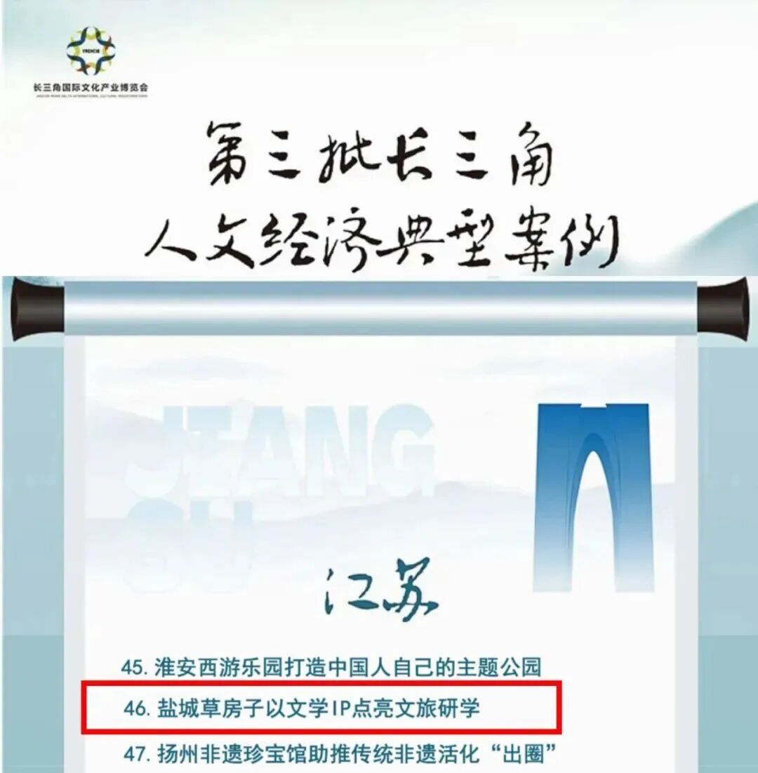 大纵湖,盐城文旅,大纵湖文旅,文旅集团,景点,旅游景区