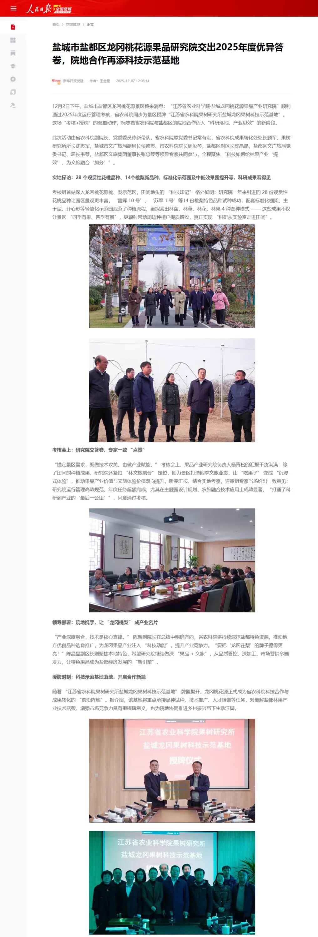 大纵湖,盐城文旅,大纵湖文旅,文旅集团,景点,旅游景区 大纵湖,盐城文旅,大纵湖文旅,文旅集团,景点,旅游景区